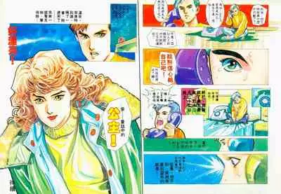 New A Moment of Romance~ Hadougirl (1/2)