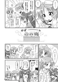 [FruitsJam (Mikagami Sou)] Jam Star (Lucky Star) [Digital]