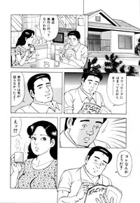 [Yoshihama Sakari] Hitozuma megumi no onegai fuufukoukan