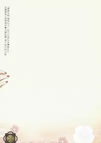 (Chou Senka no Toki 2017) [Merci (Izumi)] Shinya 0-ji Shinshitsu Ni te (Touken Ranbu)