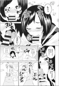 [Misumi Tsubaki] Watashi, Hajimete nan dakara - I am the first time...