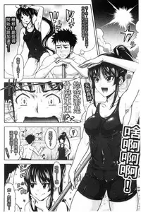 [Takuwan] Pakotate! Seikouritsu 0% no Teppeki Bishojo VS Seikouritsu 100% no Hentai Katei Kyoushi [Chinese]