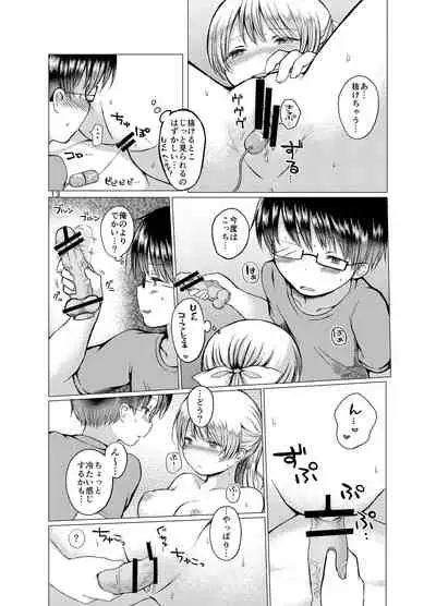 [Chicken Union (Nanamoto)] Handousei 3 [Digital]