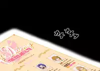 [Kumo no yadoya] aidoruderibarī ~ baba ko ￮ mi-hen ~