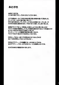 (C83) [Anglachel (Yamamura Natsuru)] Chichishiru Musume (Dead or Alive) [English]