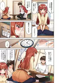 Asoko Araiya no Oshigoto