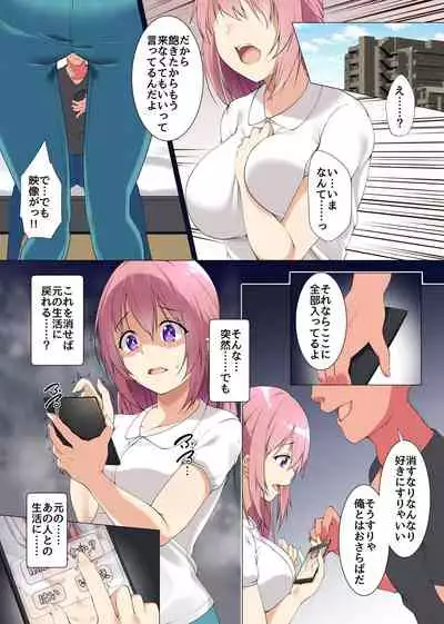 Seisokei Bijin Tsuma, Otto no Yuujin no Dekachin de Hametaosare Netorare Zenra DogezasuruChijo ni Naru