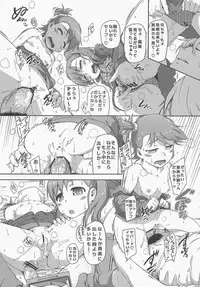 (C84) [Dadachamame (TTOMM)] 3D3N (THE IDOLM@STER)