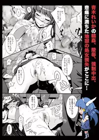 [Studio Nunchaku (Kage Oi)] Aoki Reika Jigoku no Shojosoushitsu (Smile Precure!) [Digital]