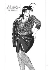 (C67) [NEU (Kurausu Noi)] Cocktail Time Vol. 17