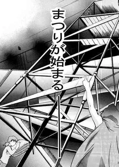 Love Chara Taizen No. 12