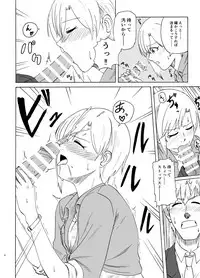 [Amadeus Ky] Hana no Niwa (THE IDOLM@STER CINDERELLA GIRLS) [Digital]