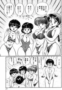 [Watanabe Wataru] Banana no Kisetsu