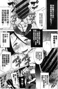 [Tanaka Aji] "Kare ni... Dakaremashita. Ato, Ne..." ~Otome ga Chuuko XXX Desu to Kokuhaku Suru Hi~ [Chinese]