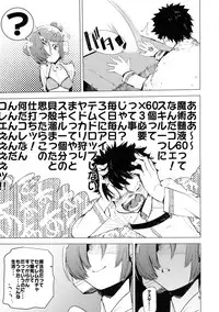 (C93) [Hyoco Road (Hyocorou)] I Love Franken (Fate/Grand Order)