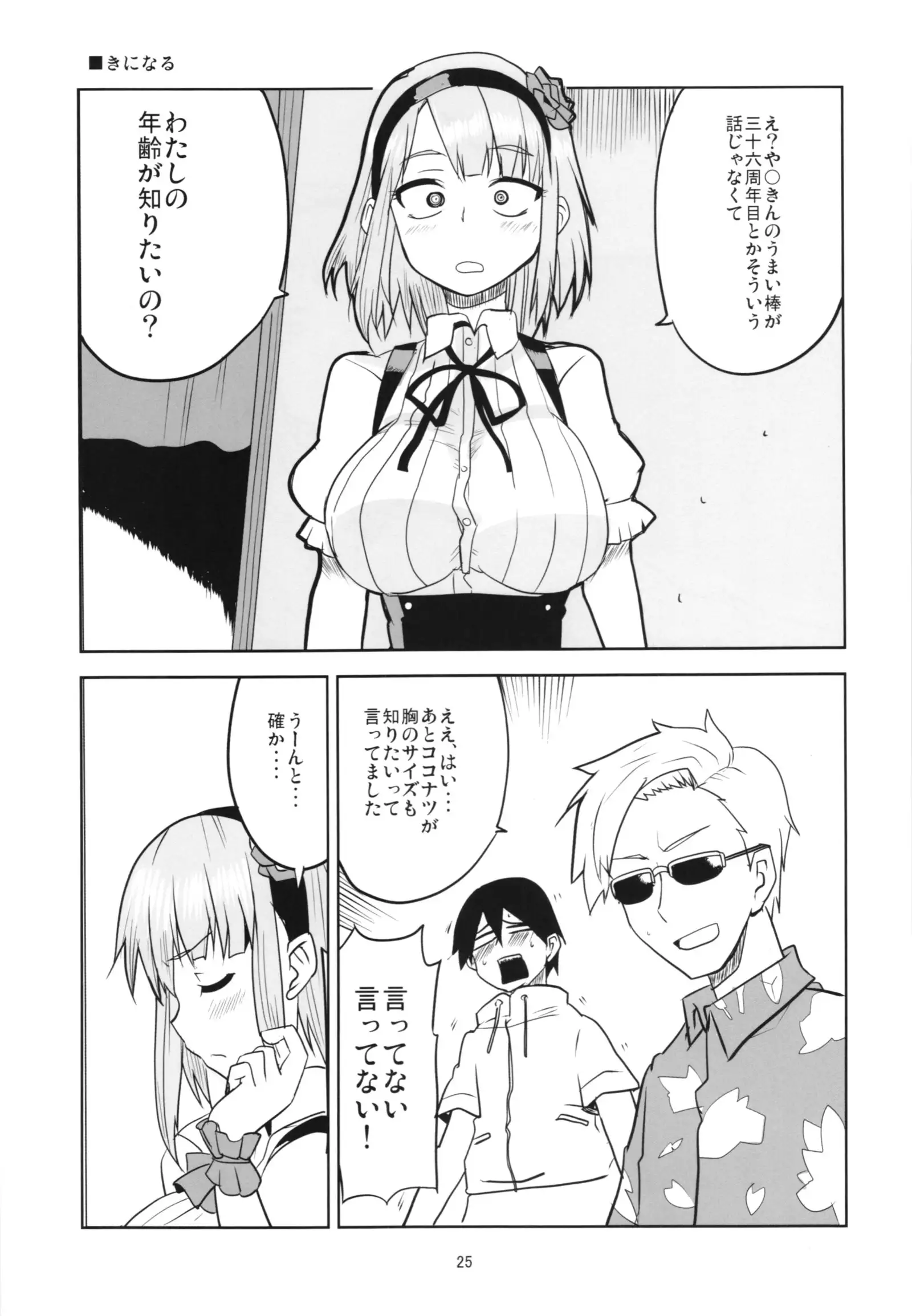 Dagashi Chichi Soushuuhen