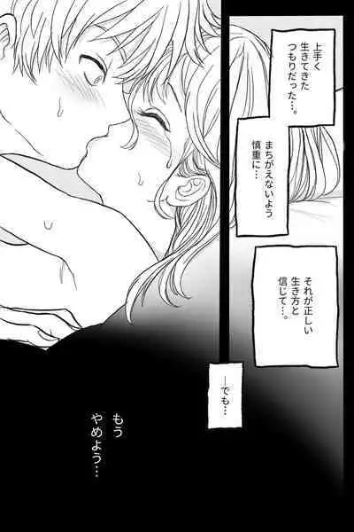 [Okamoto gahako (Okamoto gahako)] Rōgoku no ban (tsugai)〜gun kangofu to kemonohito no kindan no omegabāsu 〜