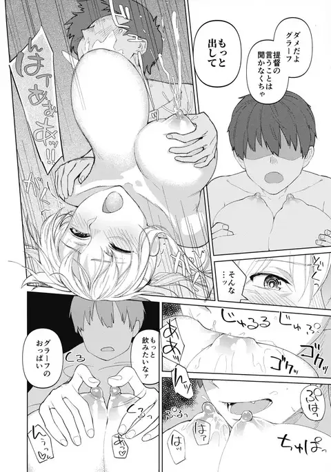 Yagami mo Graf mo Seisai Zenpen