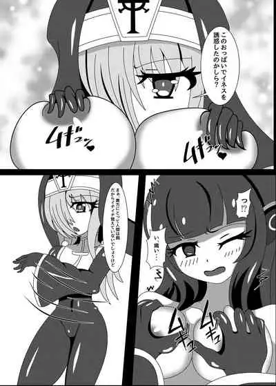 Marunomi Musume no Seitai Chousa Houkokusho 3
