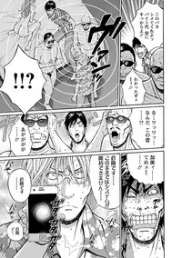 [Nagashima Chosuke] Yareru Appli [Digital]