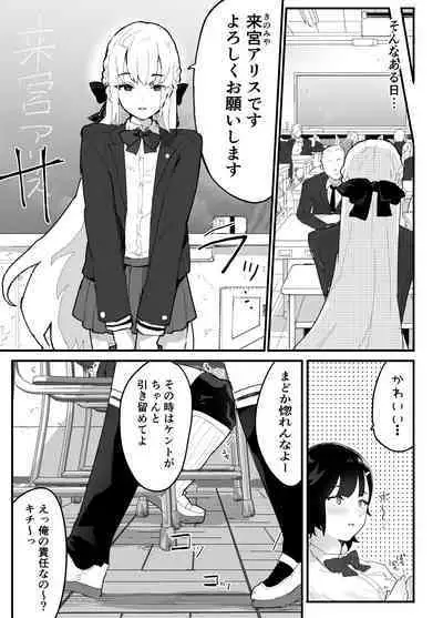 Majime de Sekininkan no Tsuyoi Koushinchou Volley-bu Buchou ga Josou Danshi ni NTRreru