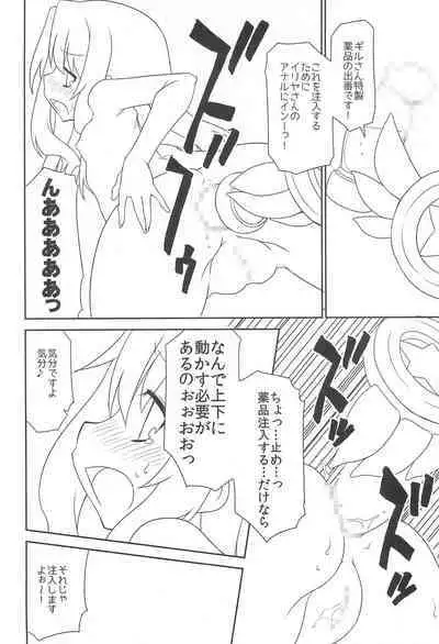 (C90) [BBB-Extra (Chuushin Kuranosuke)] WHITE MABO PANIC! (Fate/kaleid liner Prisma Illya)