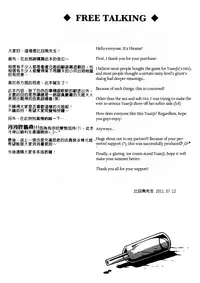 (FF18) [Turtle.Fish.Paint (Hirame Sensei)] Gyakuhime Musou (Dynasty Warriors) [English]