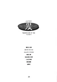 [Museifu Kutsushita Doumei] Mononoke Sisters Natsu (Original)