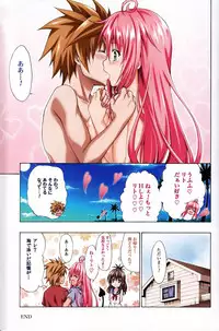 (C84) [TORA MACHINE (Kasukabe Taro)] Colorful LALA (To LOVE-Ru Darkness)