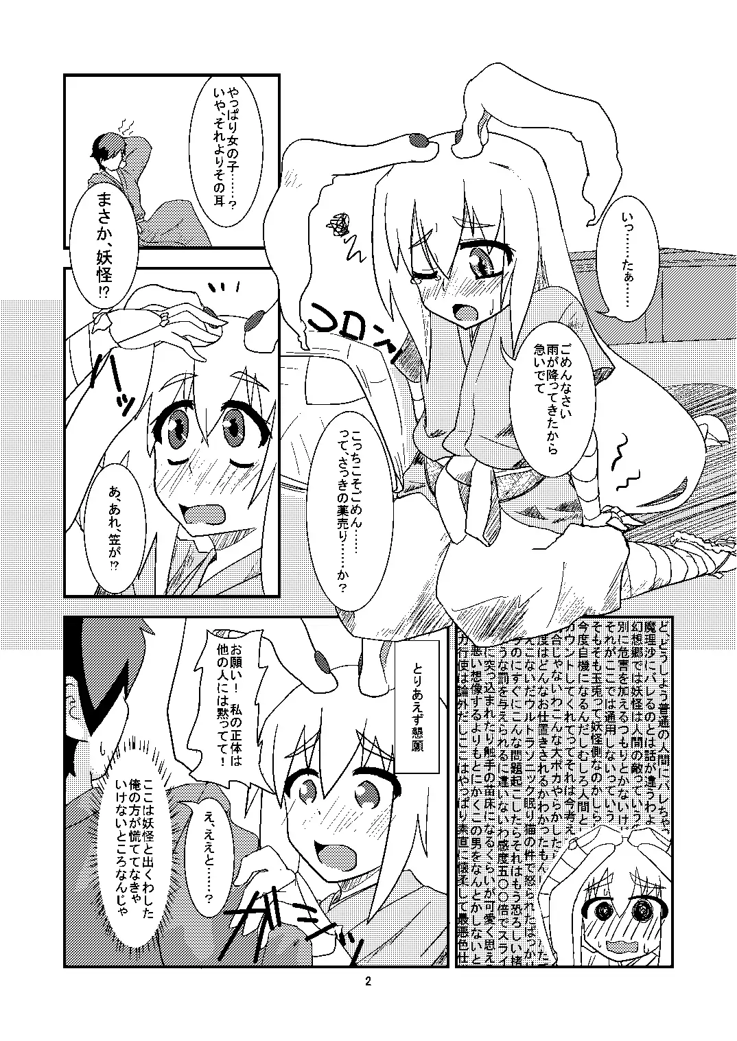 Kusuri Uri wa Kakure Kyonyuu