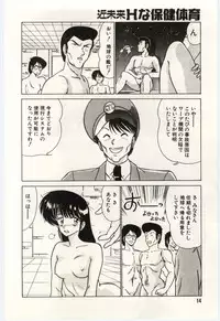 [Watanabe Yoshimasa] Kinmirai Ecchi na Hokentaiiku