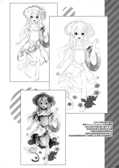 Maryoku Kyoukyuu o Motto Tomeruna