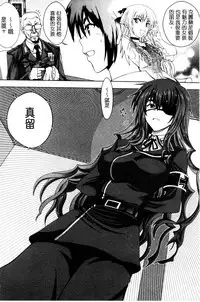 [Yagami Dai] Maji de Watashi ni Koi Shinasai! S Adult Edition ~Shin Heroine Hen~ [Chinese]