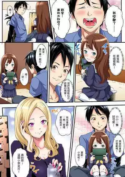 Gal Mama to Pakopako SEX ~ Hitozuma no Chouzetsu Tech ni Majiiki Zecchou! | 與辣妹媽媽淫猥啪啪SEX~人妻的性愛技巧讓人爽翻天! Ch. 1-23