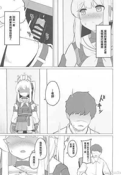 (C101) [apart de Matteru (Odaneru apart) Tsukiyuki Miyako to Issen Koeru Hon (Blue Archive) [Chinese]