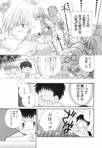 [Katagiri Atsuko] Hot Milk