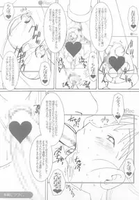 [Land Urchin (Chikane, Gon Heihachi)] DeathSpell 53 NavigationBook