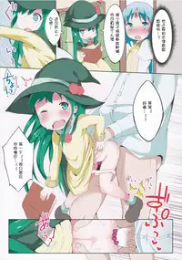 (C87) [Sui-Sui-Laboratory (Miotama)] THE FLAG OF RESET!? (Rance Quest) [Chinese] [娘娘汉化组]