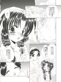 (CSP4) [M-10 (Kurokawa Mio)] CONSERVATION (Various)