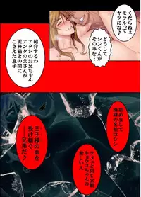 Furyou ni Hamerarete Jusei suru Kyonyuu Okaasan ~Iki Jigoku ni Ochita Kazoku no Game~ （5）