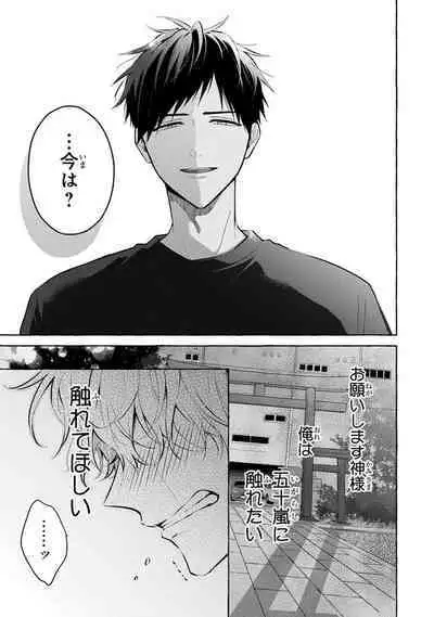 Kirai na Yatsu to Kuttsuku Mahou ni Kakaru Hanashi