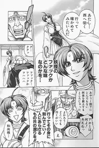 [Jam Ouji] BAD SLAMMERS 1