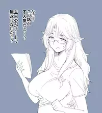[Toruneko] Rinjin Elf Manga