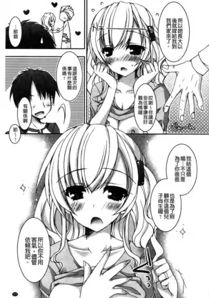 Amai Shimai - The Sisters so Sweet | 淫美香甜姊妹