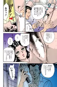 [Chikaishi Masashi] Mother Insert [Digital]