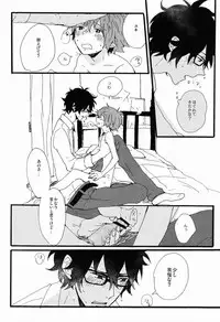 (HaruCC18) [Umbrella, Kodomo Kamikaze Z. (Kasa, Nanaban Zenryoku.)] Shotakon ni Haru wa Konai. (Tsuritama)