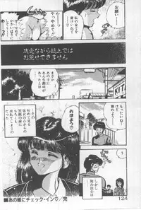 [Maakou] Kimi no Hitomi ni Dokkin!