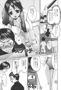 [Anthology] Kinbo Inkan XI