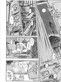 (C82) [MASHIRA-DOU (Mashiraga Aki)] FORK IN THE ROAD 2 (Kanzenban)