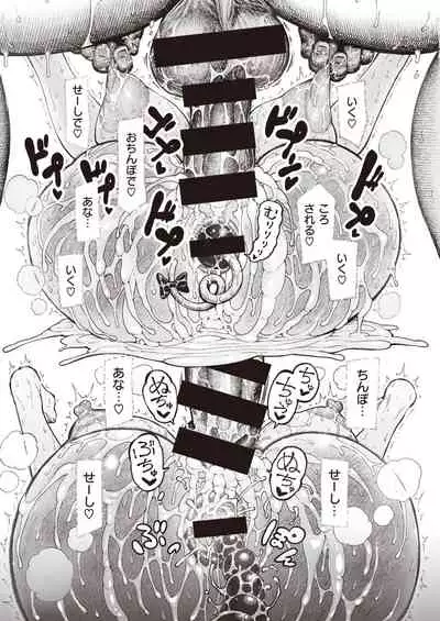 WEEKLY Kairakuten 2021 No.20